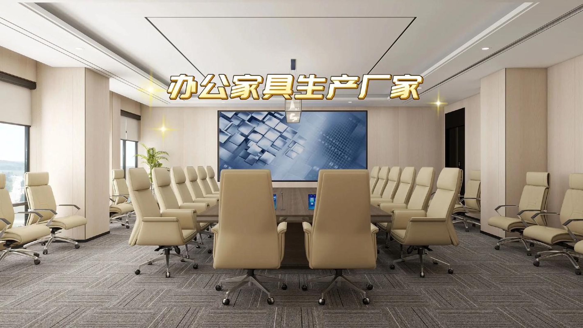 雨昂办公家具
